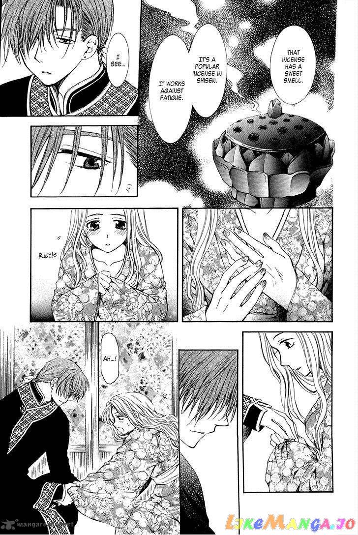 Read Akatsuki no Yona (EN) Manga Online
