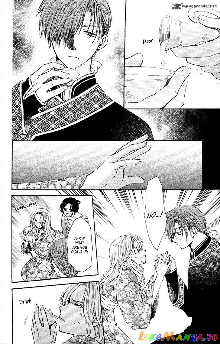Read Akatsuki no Yona (EN) Manga Online