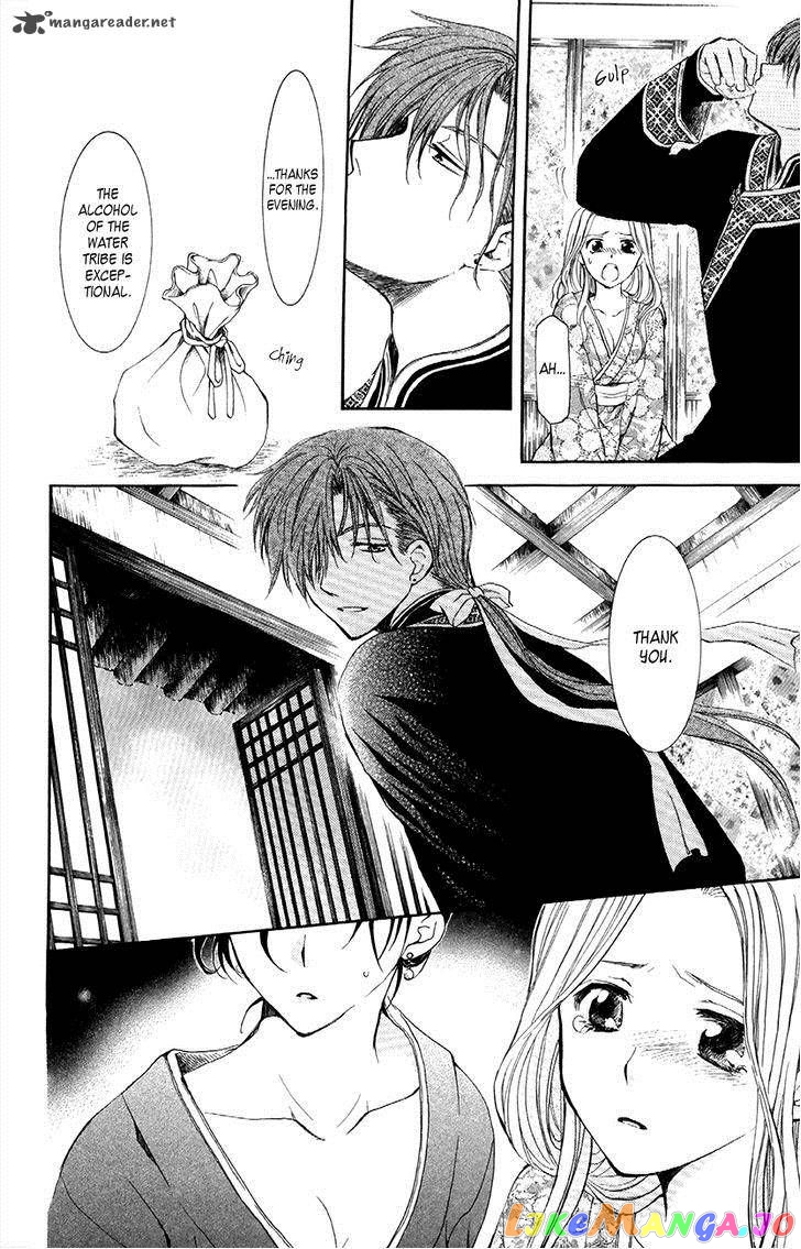 Read Akatsuki no Yona (EN) Manga Online