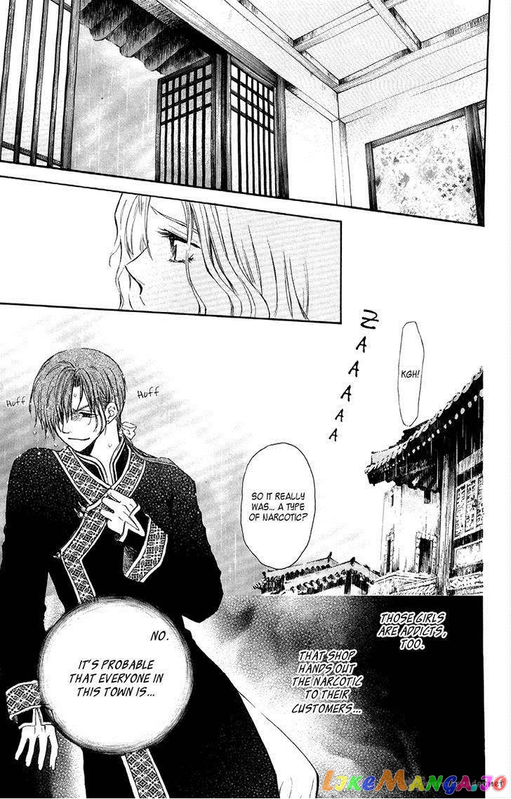 Read Akatsuki no Yona (EN) Manga Online