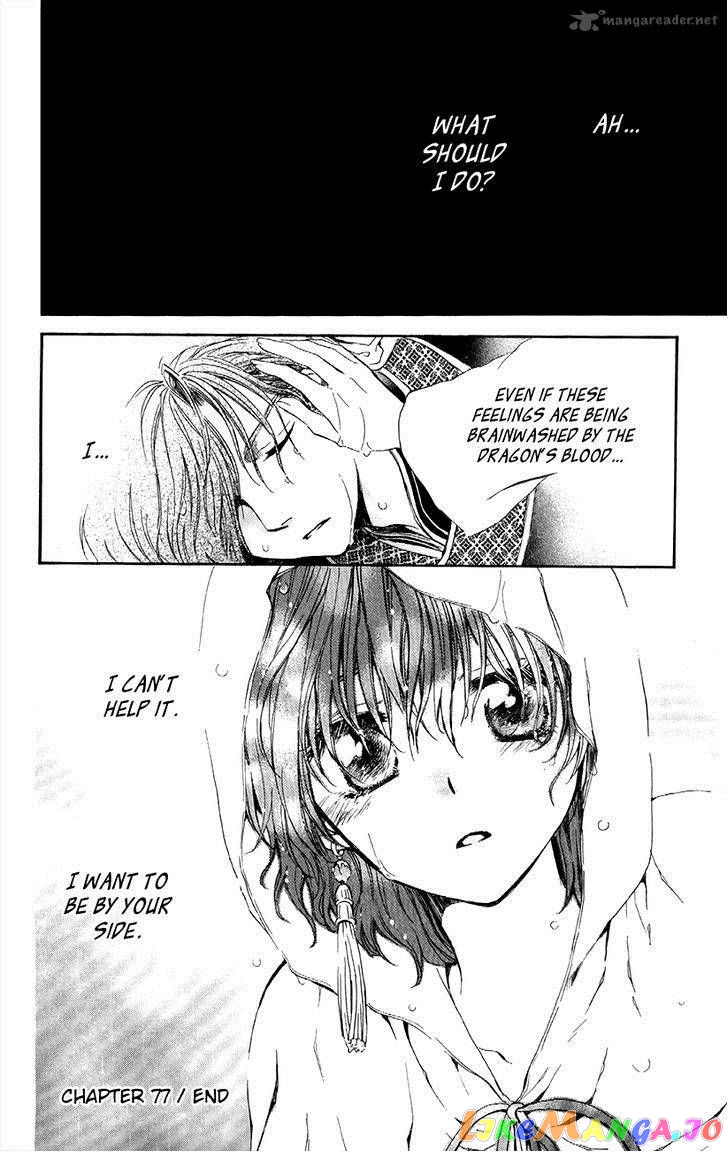 Read Akatsuki no Yona (EN) Manga Online