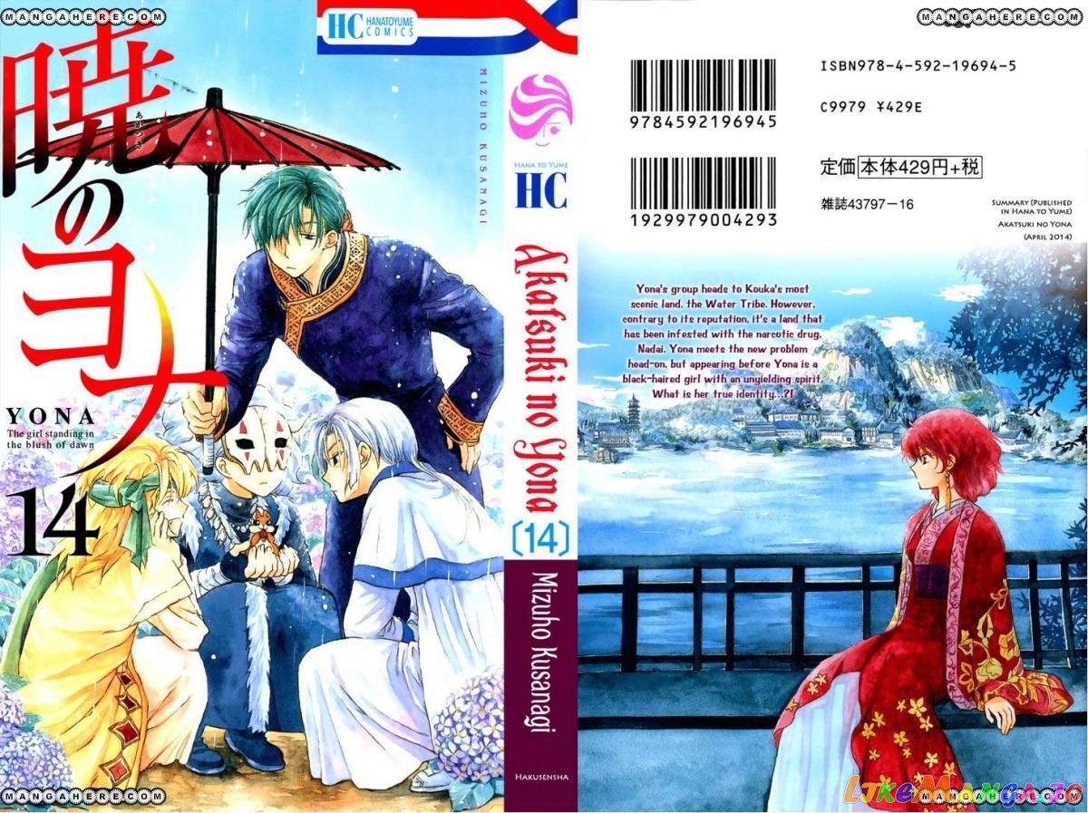 Read Akatsuki no Yona (EN) Manga Online