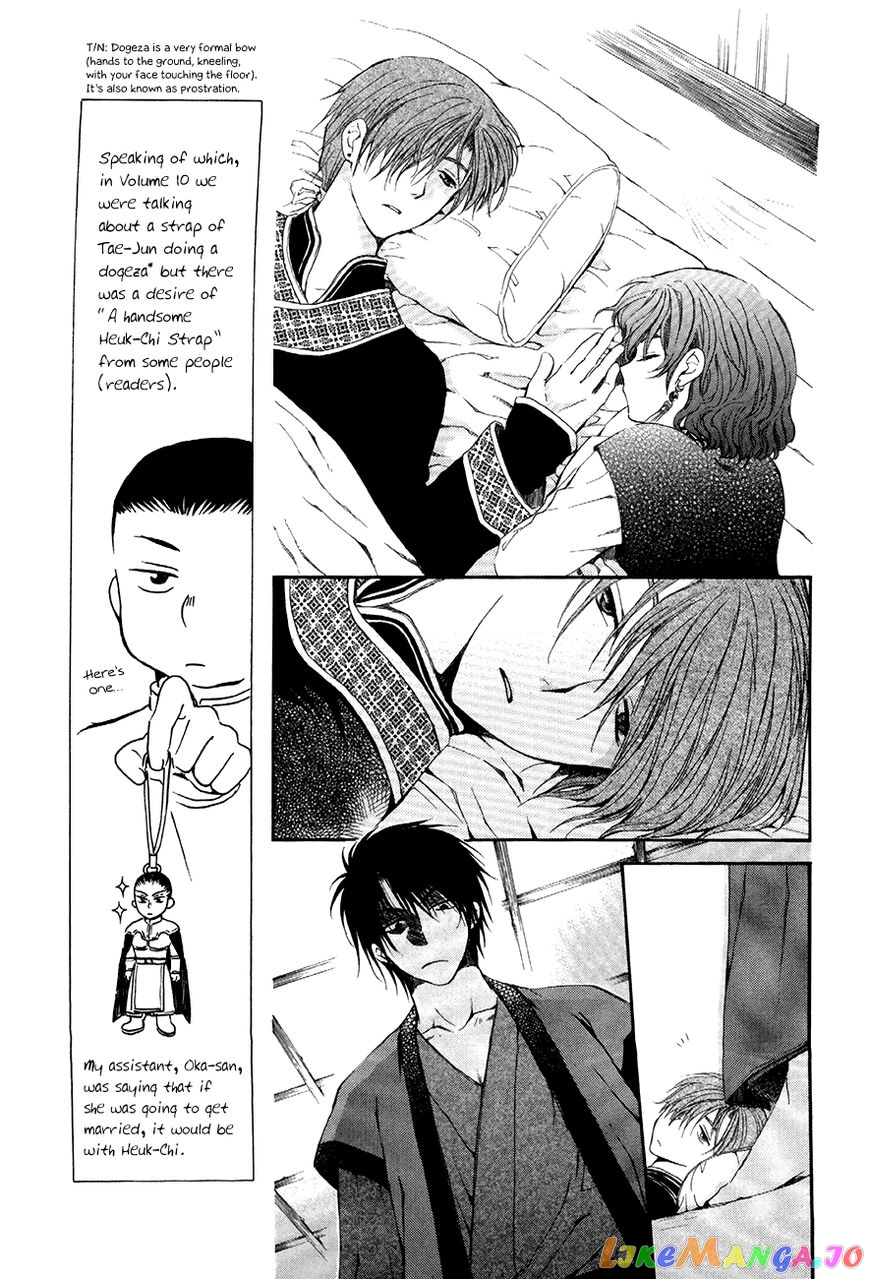 Read Akatsuki no Yona (EN) Manga Online