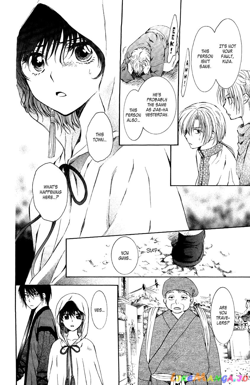 Read Akatsuki no Yona (EN) Manga Online
