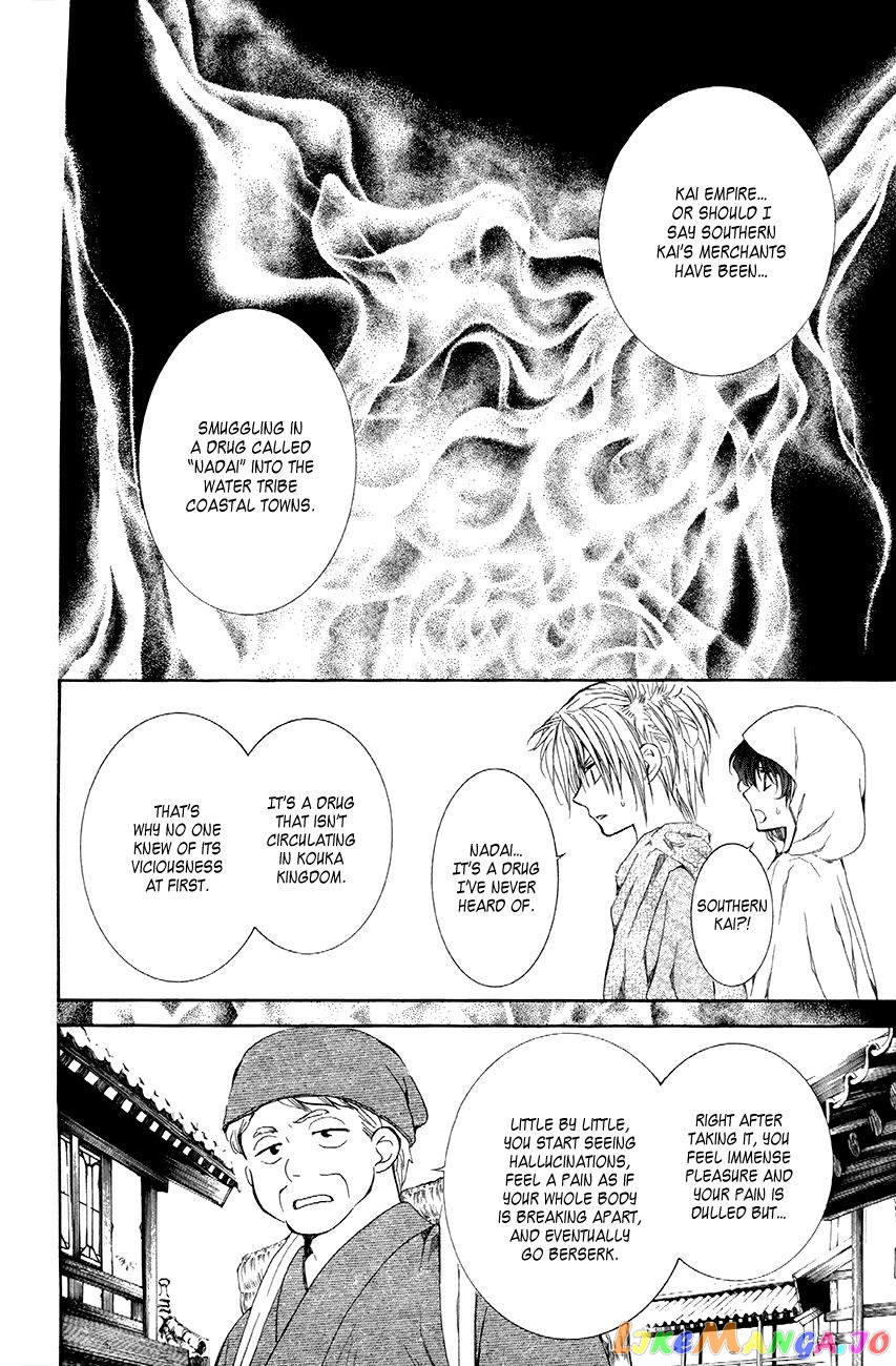 Read Akatsuki no Yona (EN) Manga Online