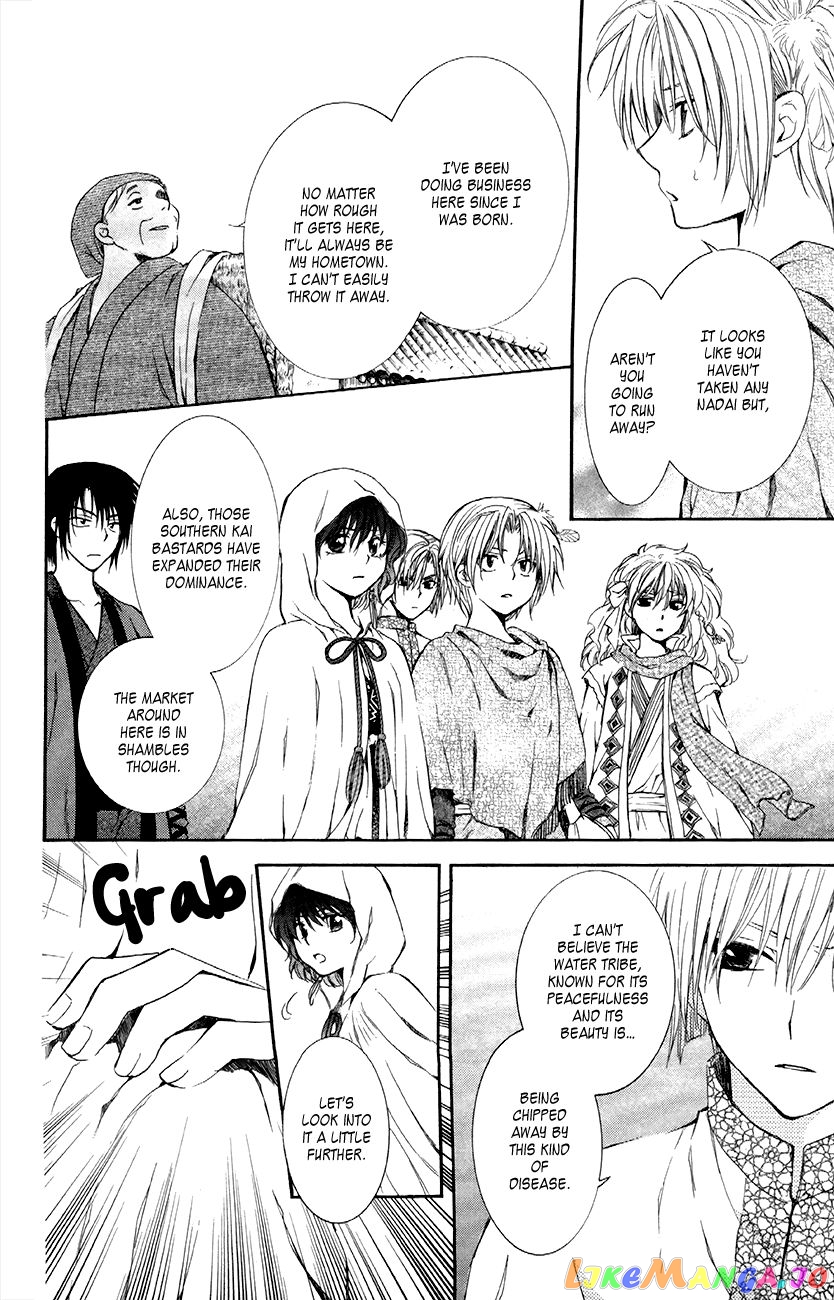 Read Akatsuki no Yona (EN) Manga Online