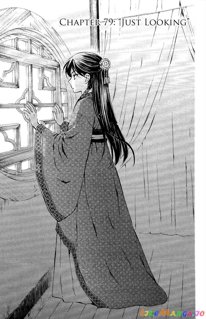 Read Akatsuki no Yona (EN) Manga Online