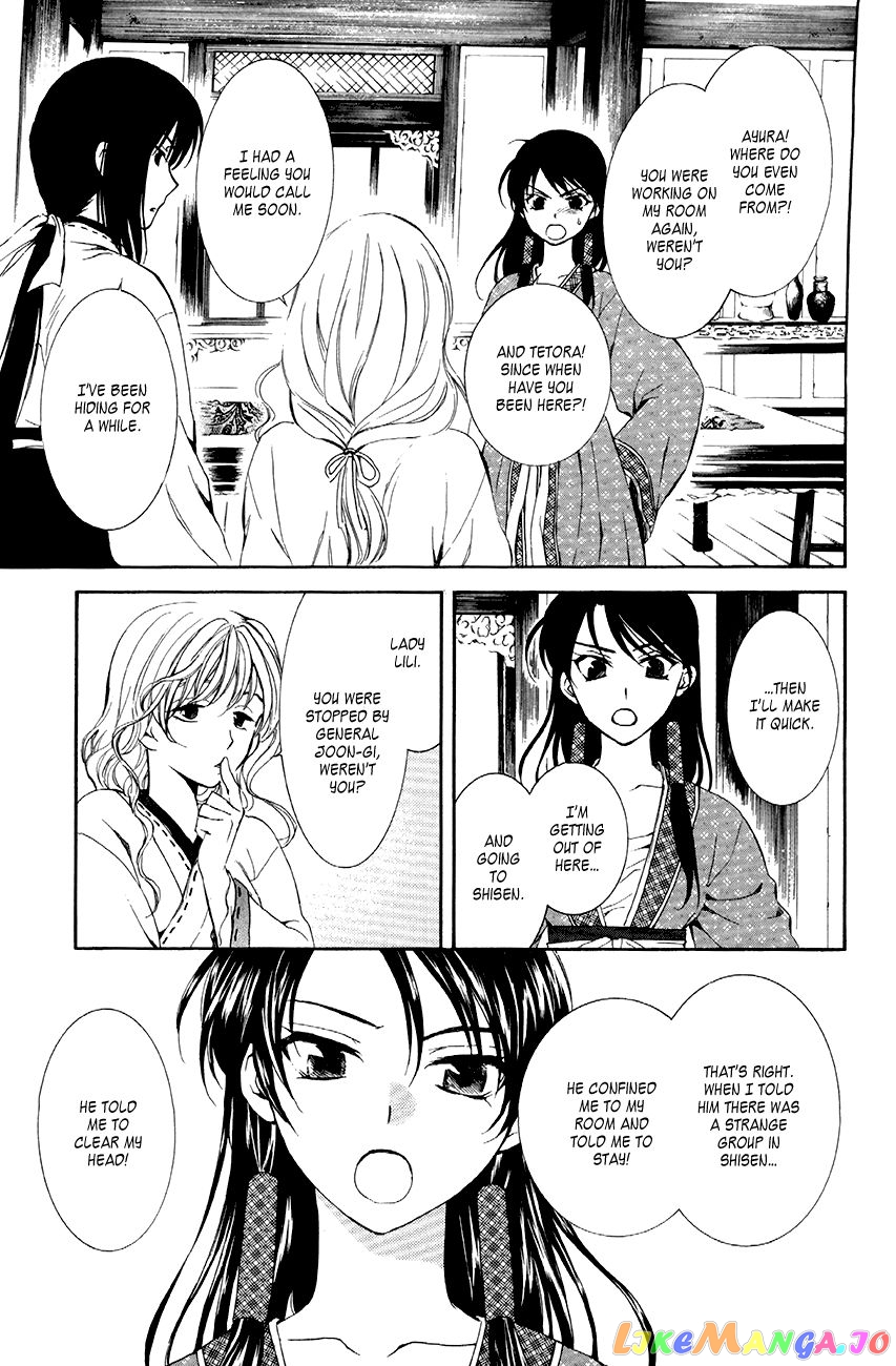 Read Akatsuki no Yona (EN) Manga Online