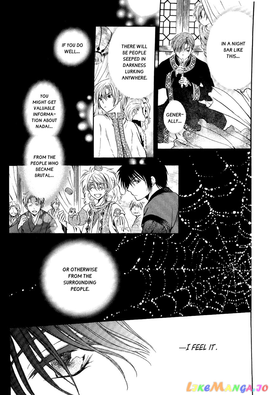 Read Akatsuki no Yona (EN) Manga Online