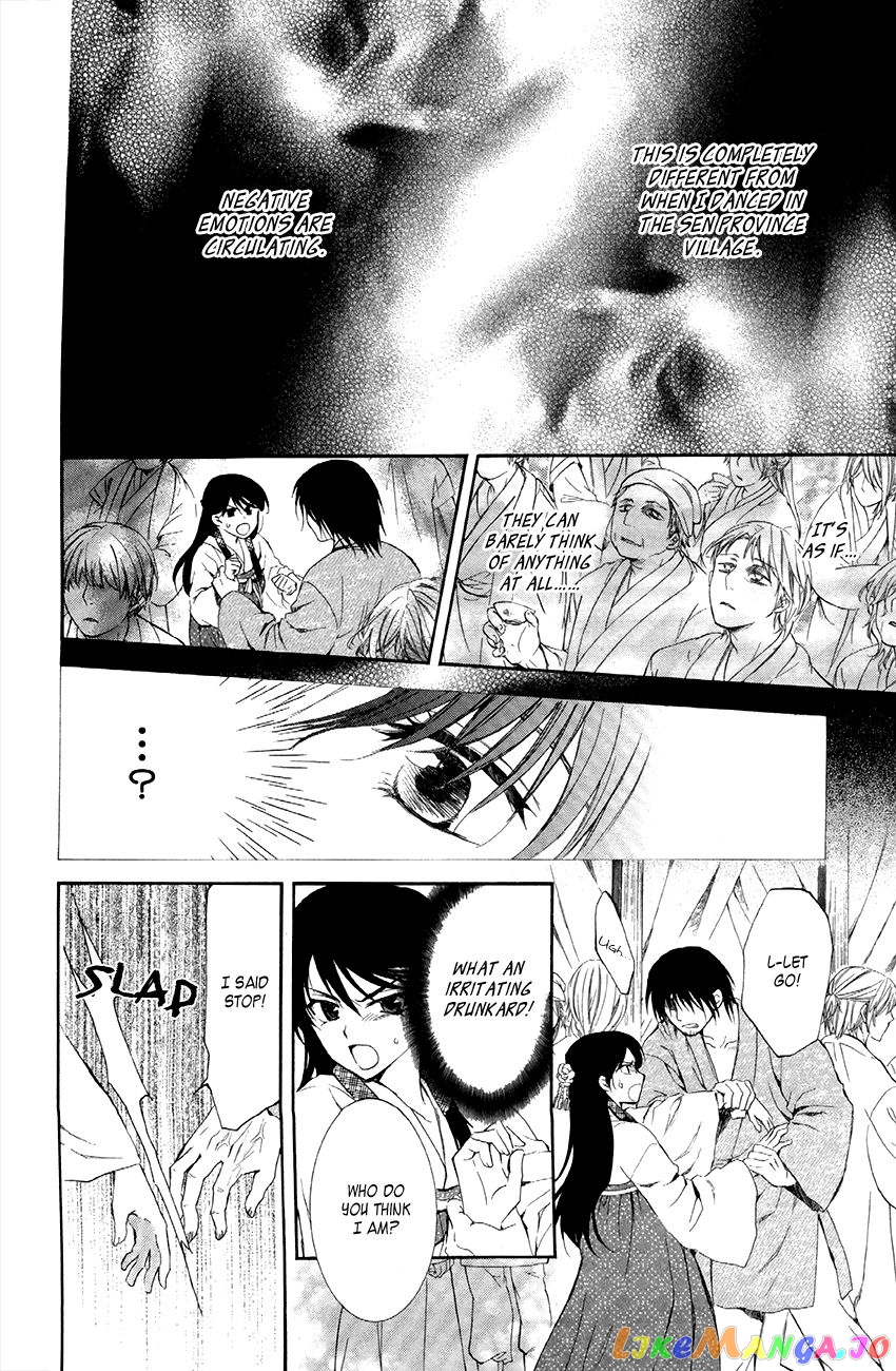 Read Akatsuki no Yona (EN) Manga Online
