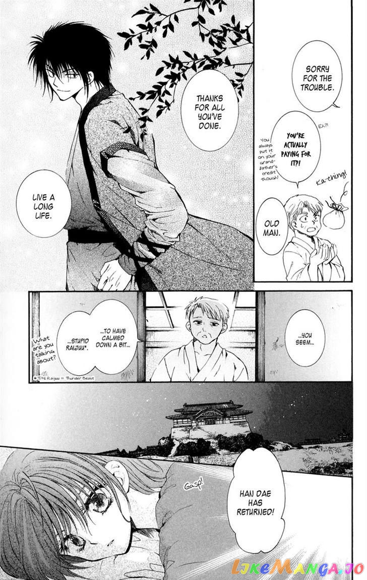 Read Akatsuki no Yona (EN) Manga Online
