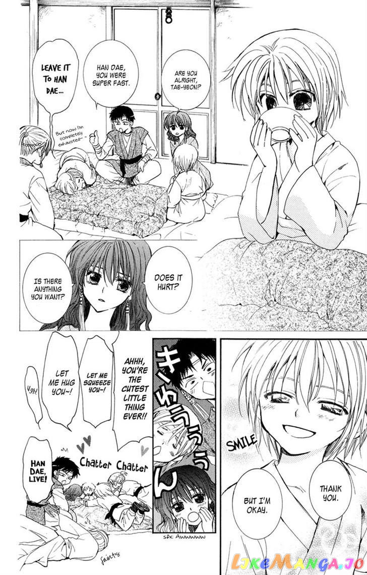 Read Akatsuki no Yona (EN) Manga Online