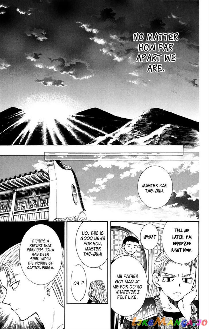 Read Akatsuki no Yona (EN) Manga Online