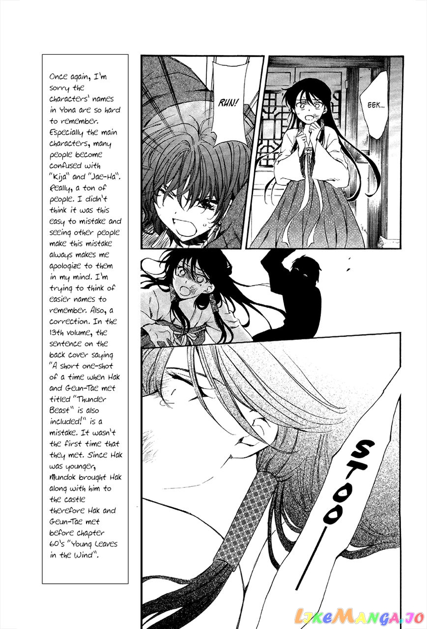 Read Akatsuki no Yona (EN) Manga Online
