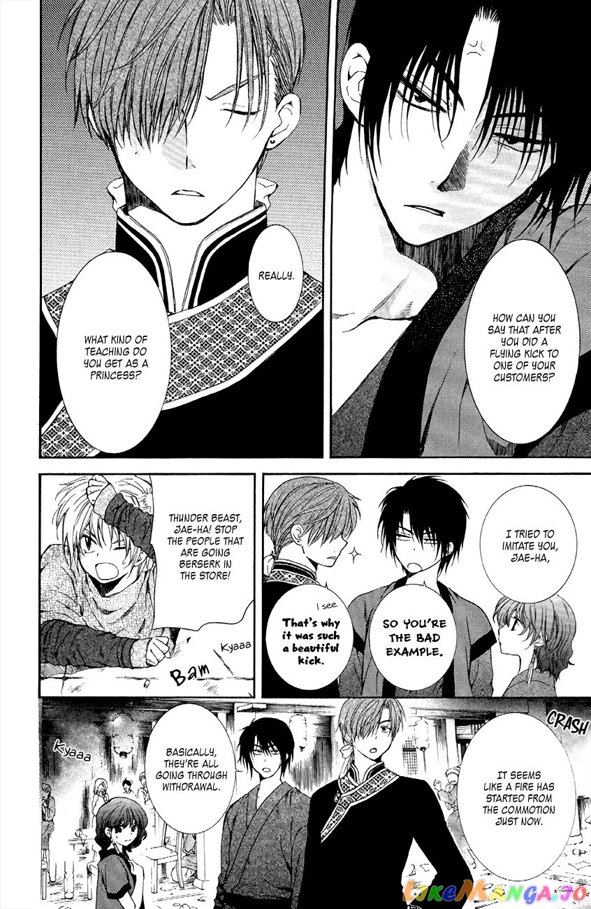 Read Akatsuki no Yona (EN) Manga Online