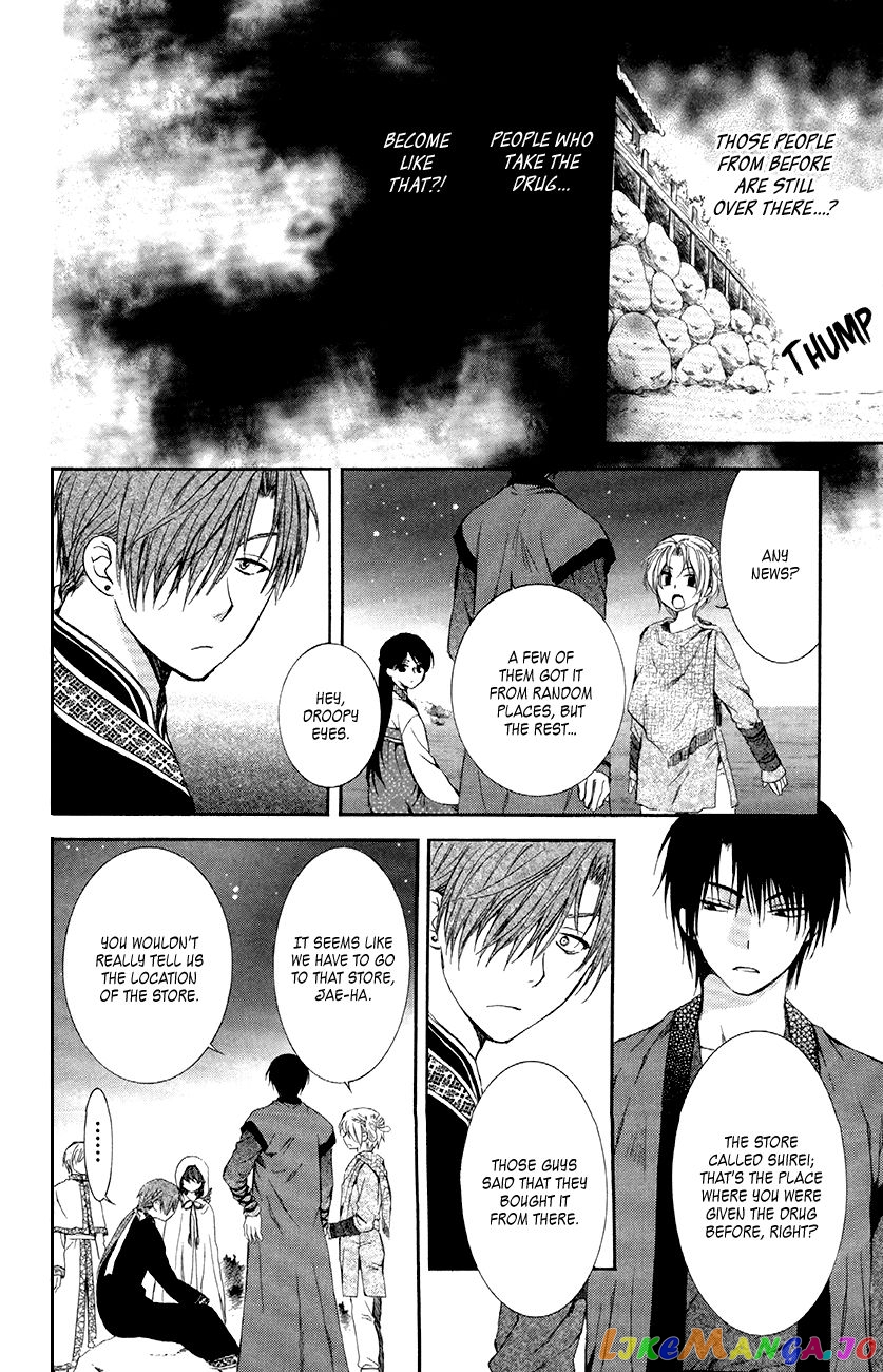 Read Akatsuki no Yona (EN) Manga Online
