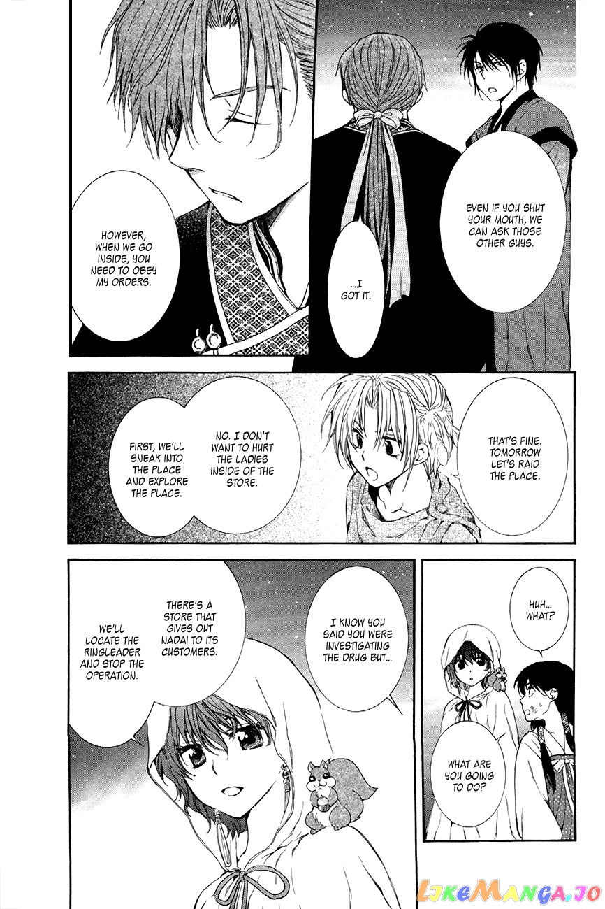 Read Akatsuki no Yona (EN) Manga Online