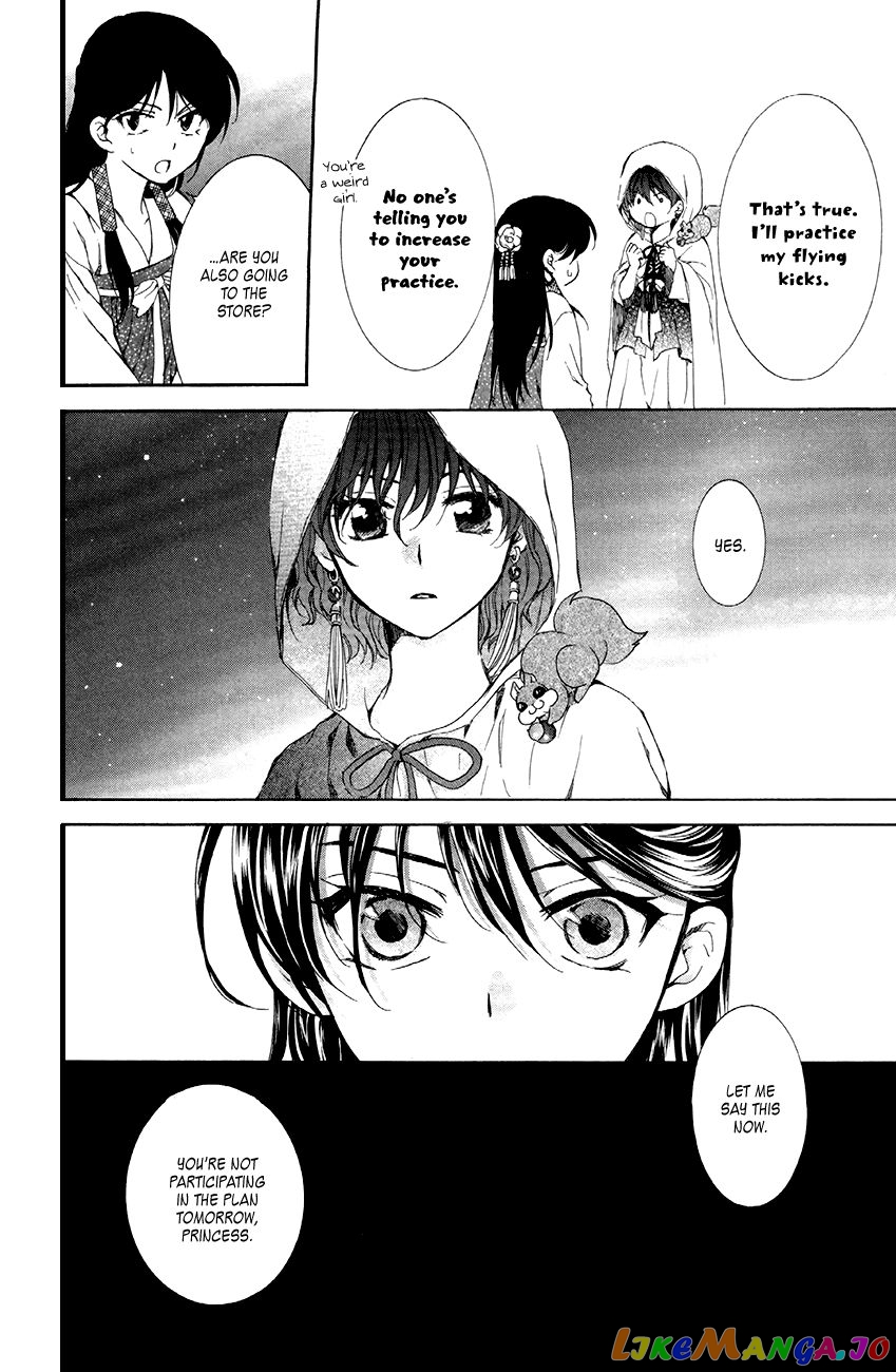 Read Akatsuki no Yona (EN) Manga Online