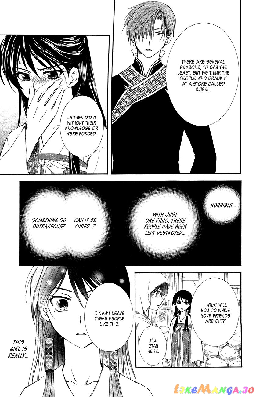 Read Akatsuki no Yona (EN) Manga Online