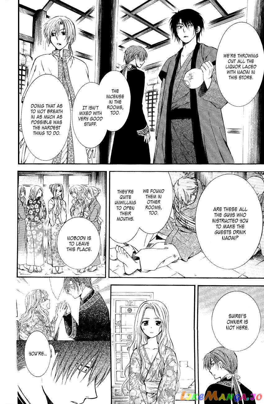 Read Akatsuki no Yona (EN) Manga Online