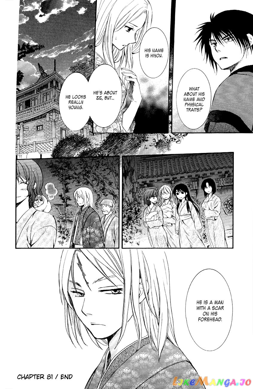 Read Akatsuki no Yona (EN) Manga Online