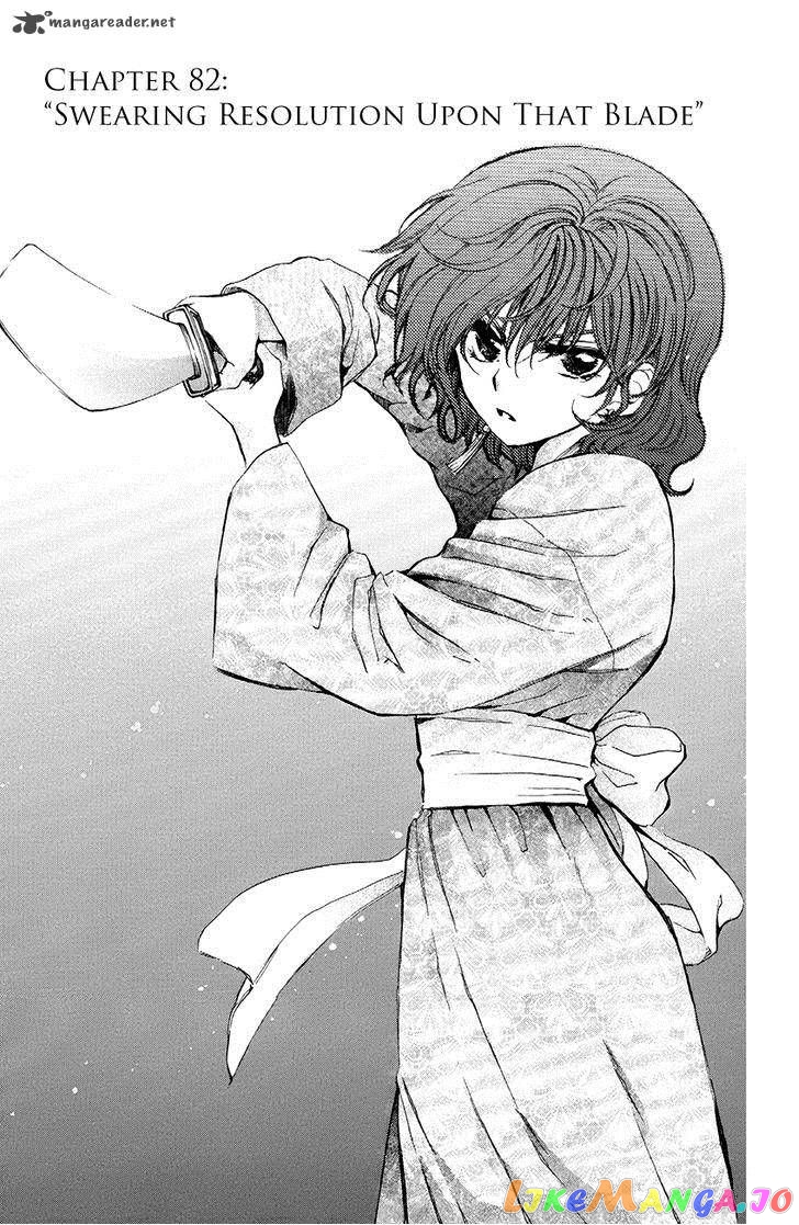 Read Akatsuki no Yona (EN) Manga Online