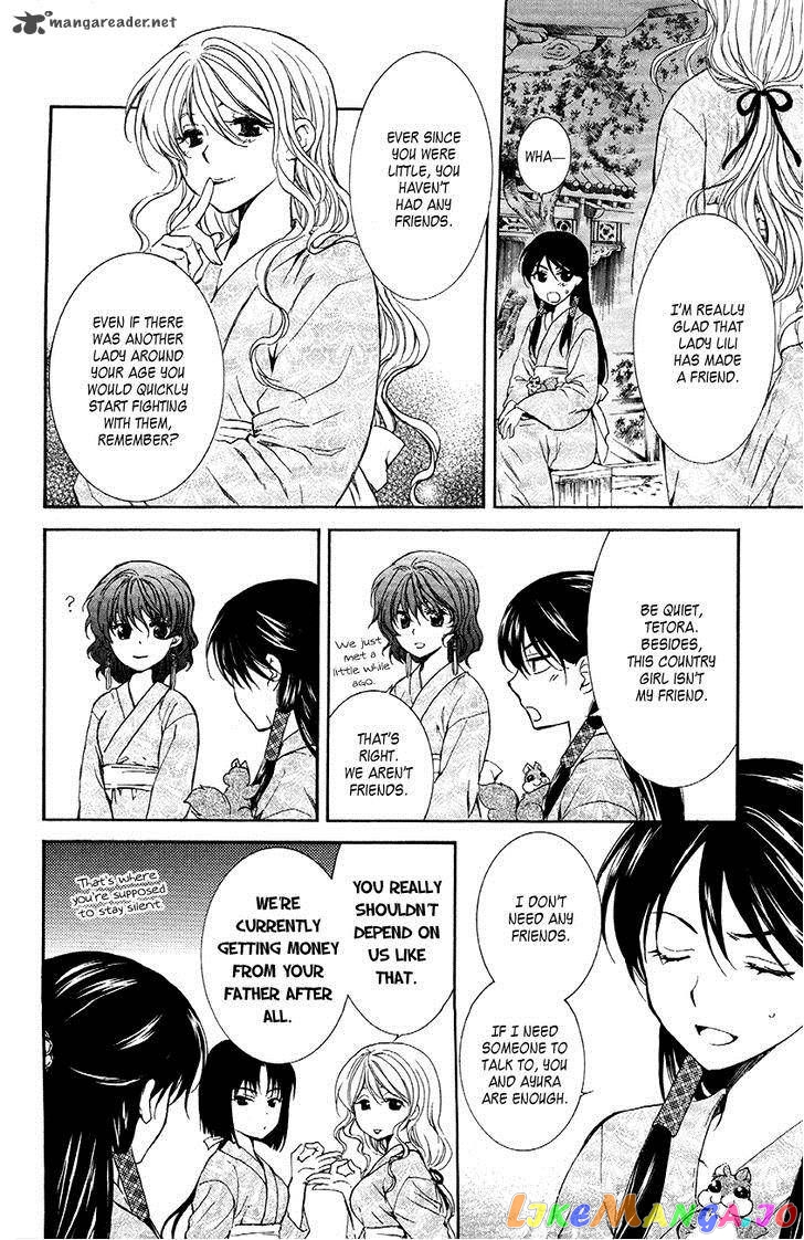 Read Akatsuki no Yona (EN) Manga Online