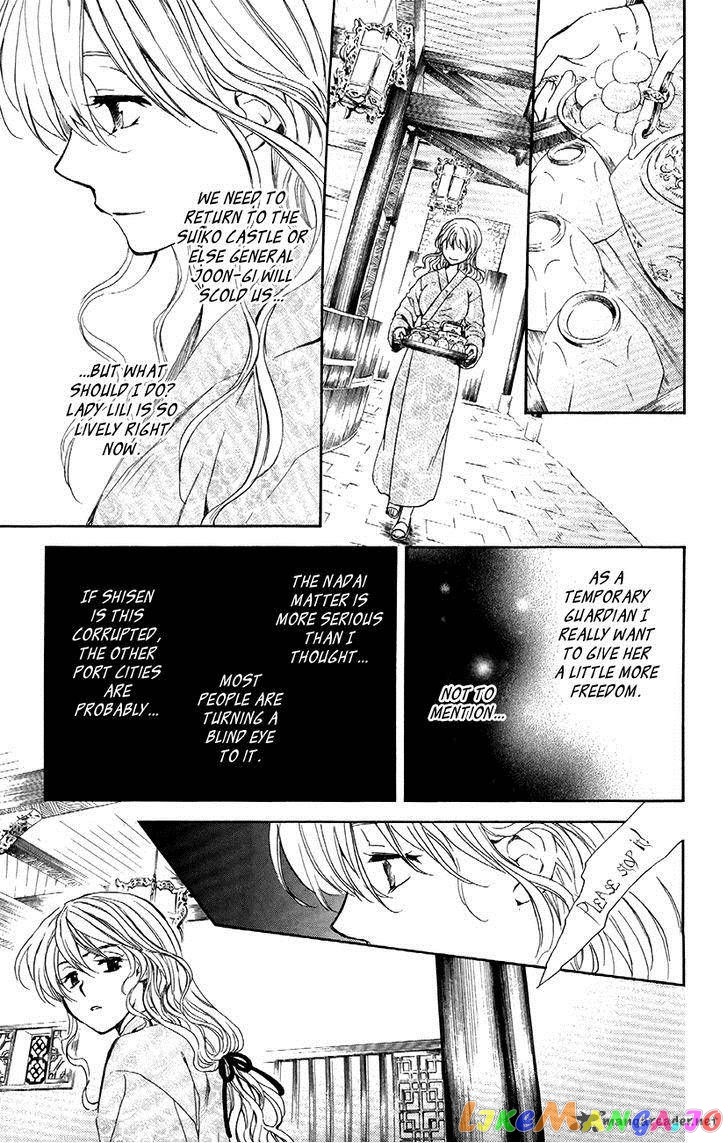 Read Akatsuki no Yona (EN) Manga Online