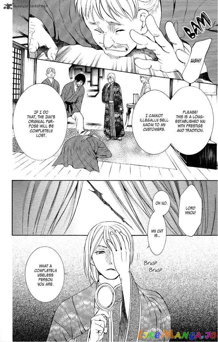 Read Akatsuki no Yona (EN) Manga Online