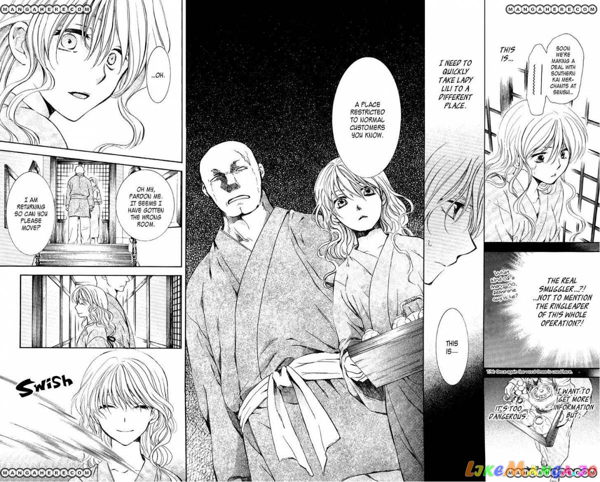 Read Akatsuki no Yona (EN) Manga Online