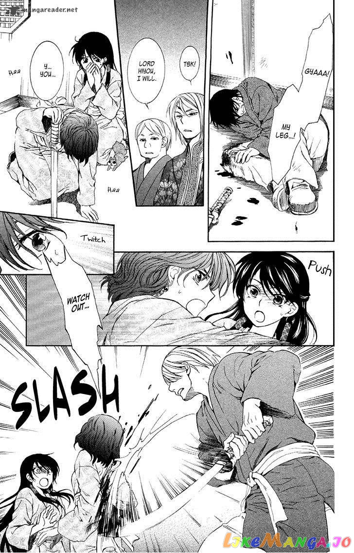Read Akatsuki no Yona (EN) Manga Online