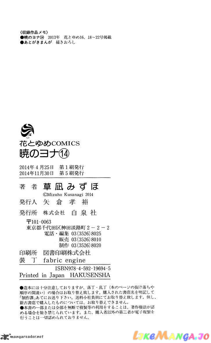 Read Akatsuki no Yona (EN) Manga Online