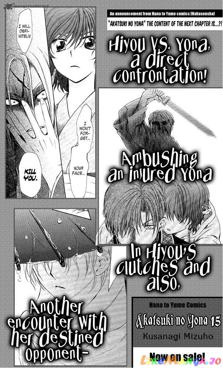 Read Akatsuki no Yona (EN) Manga Online