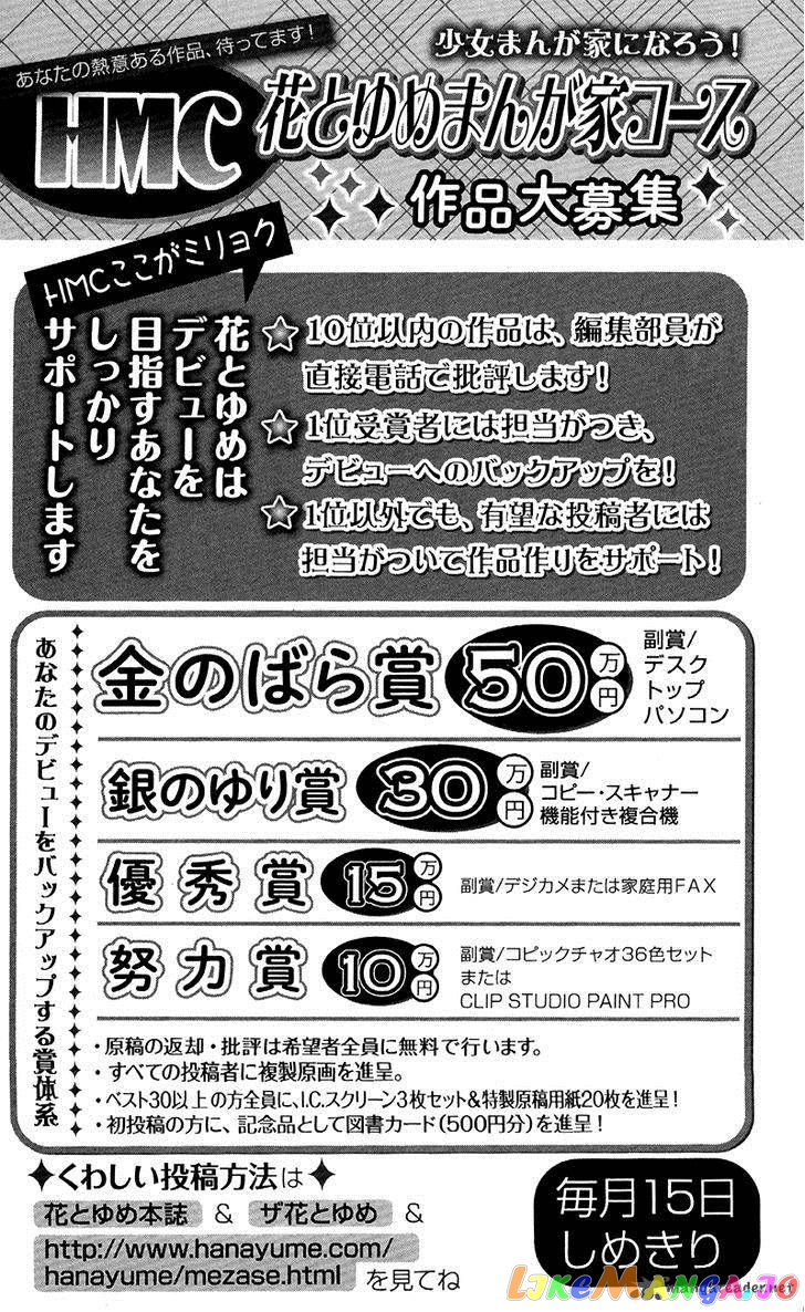 Read Akatsuki no Yona (EN) Manga Online