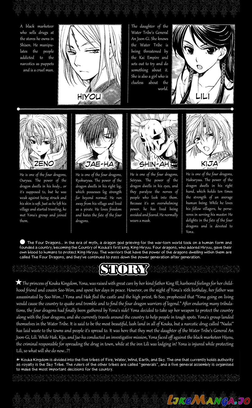 Read Akatsuki no Yona (EN) Manga Online