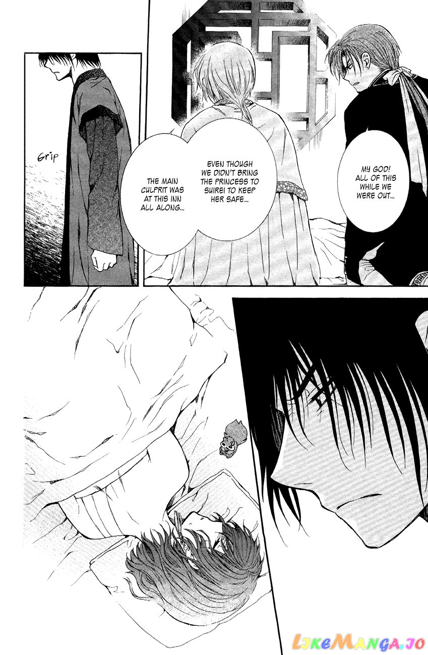 Read Akatsuki no Yona (EN) Manga Online