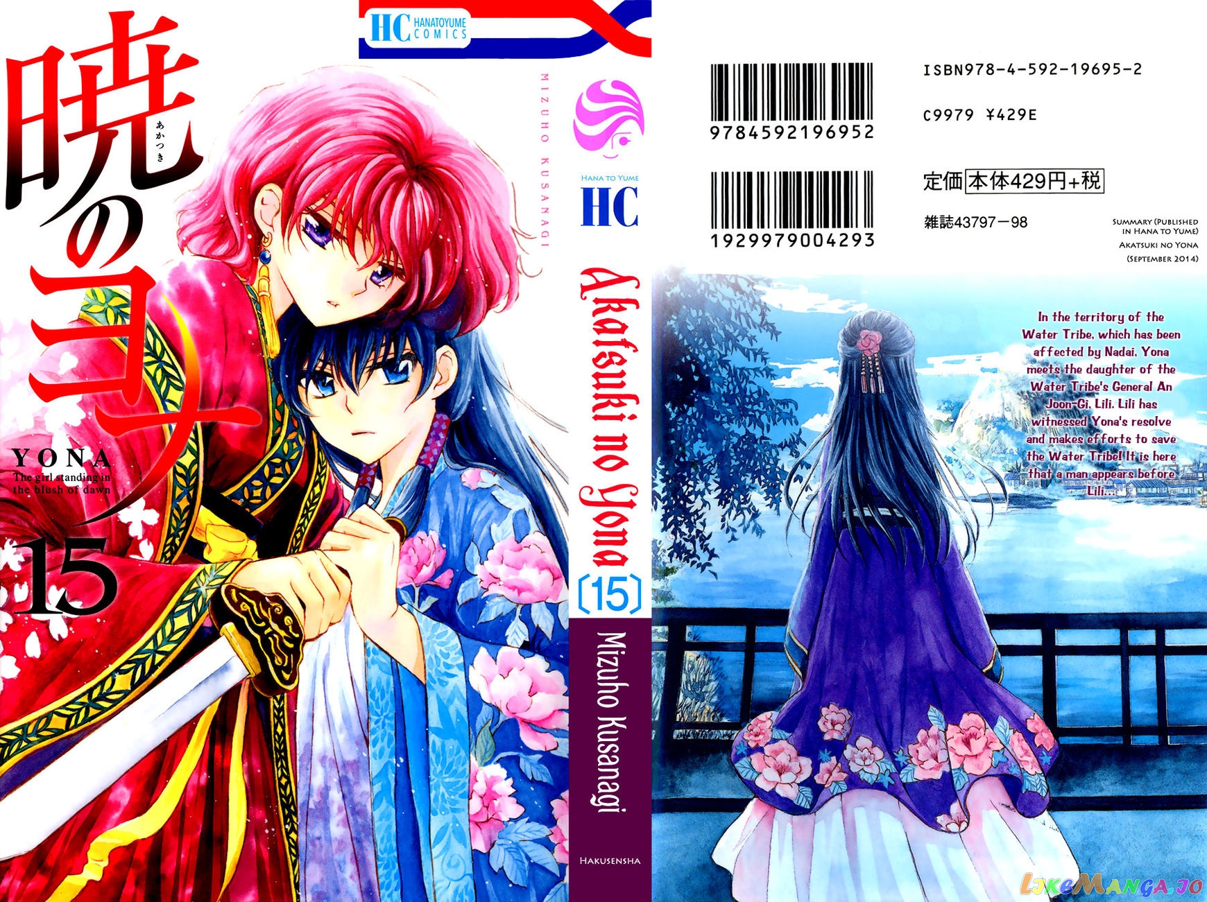 Read Akatsuki no Yona (EN) Manga Online