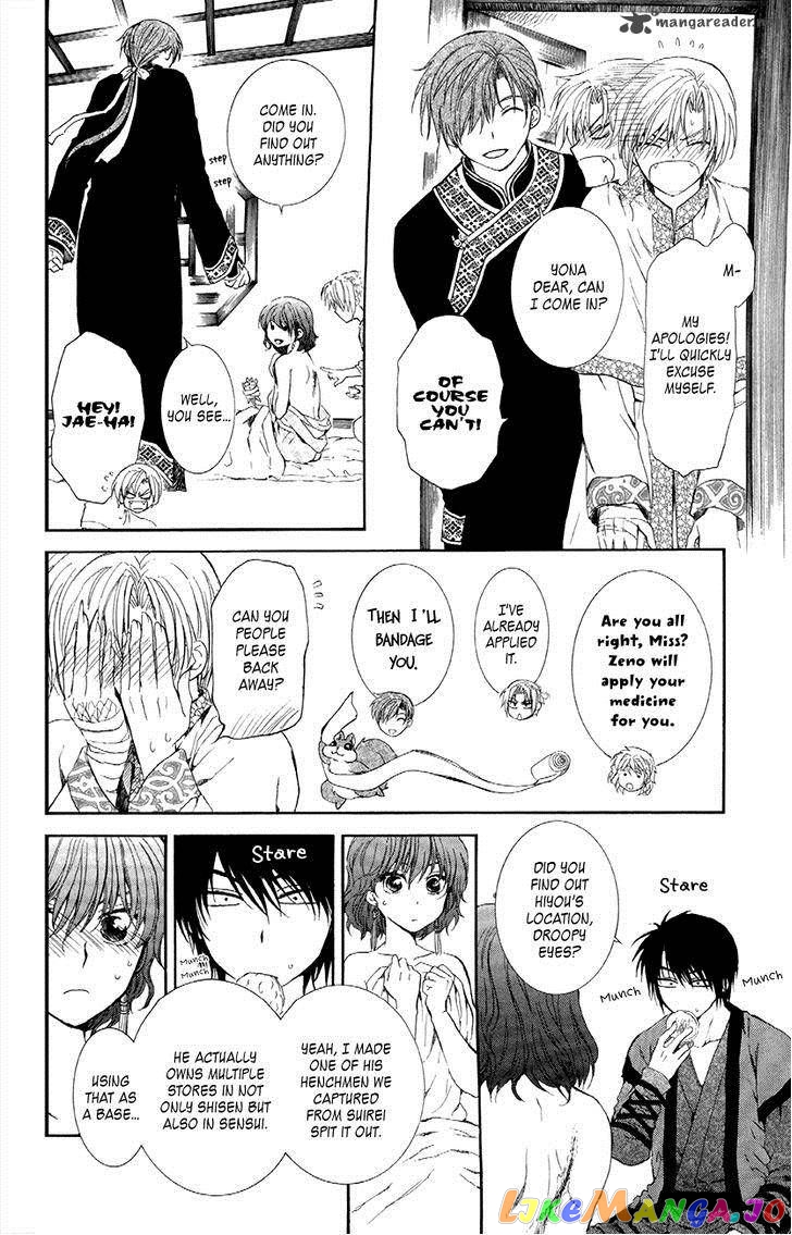 Read Akatsuki no Yona (EN) Manga Online