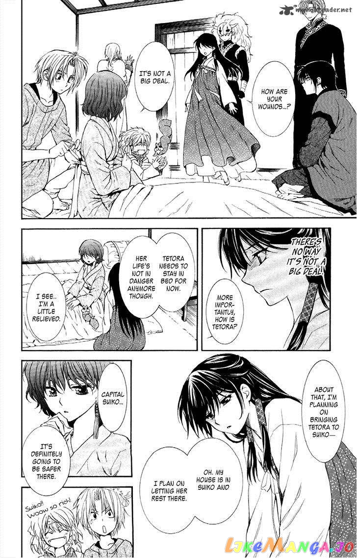 Read Akatsuki no Yona (EN) Manga Online
