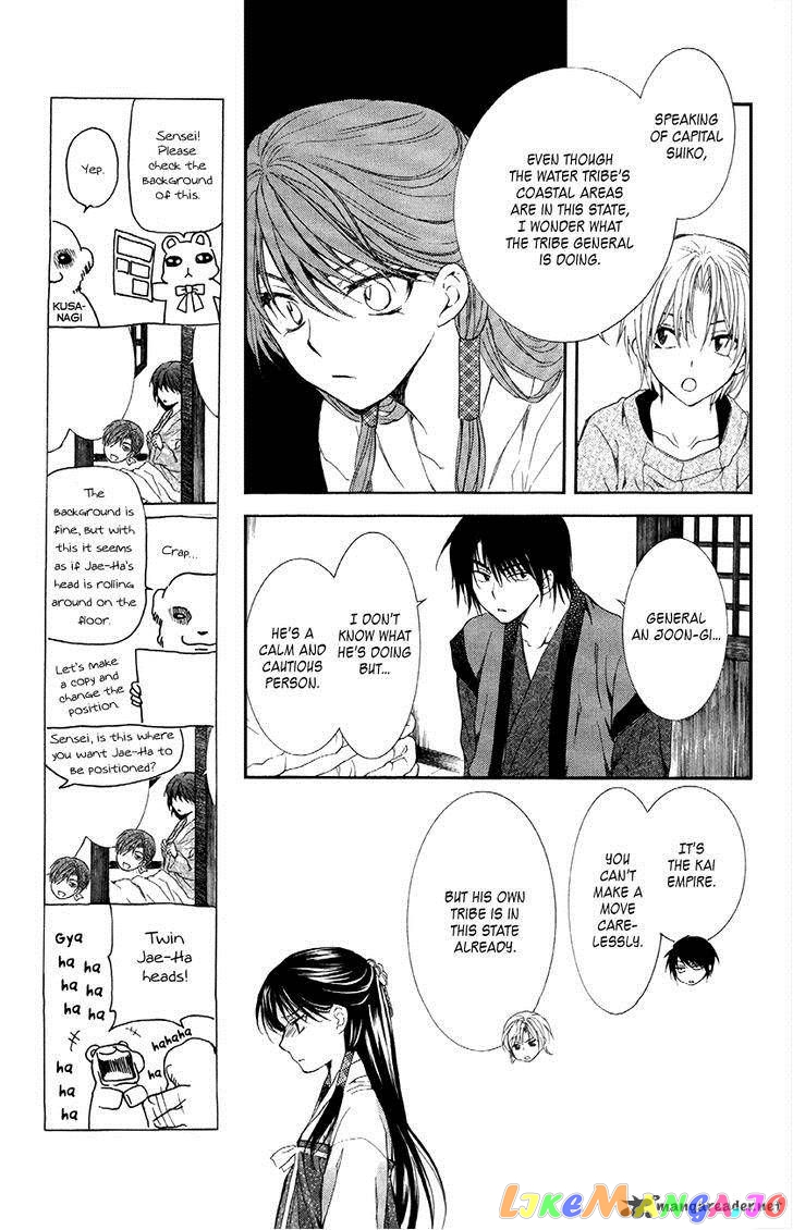 Read Akatsuki no Yona (EN) Manga Online