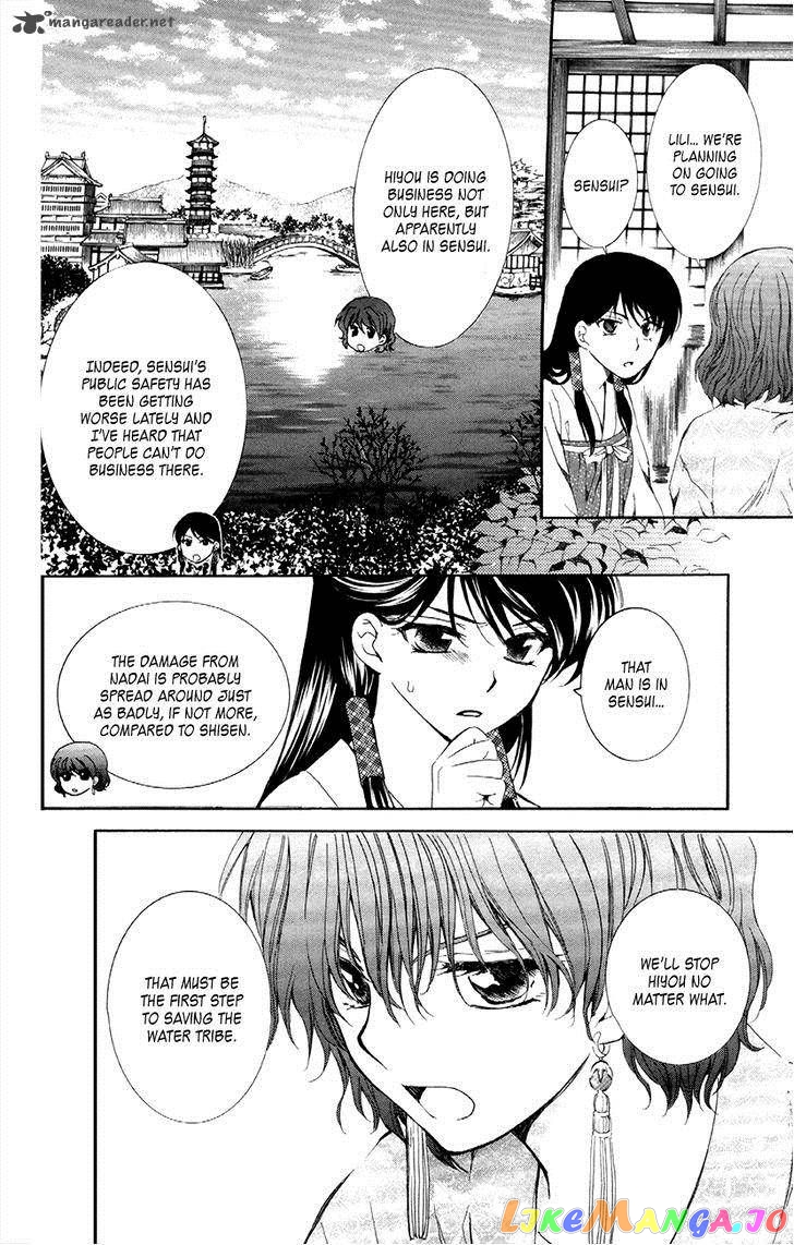 Read Akatsuki no Yona (EN) Manga Online