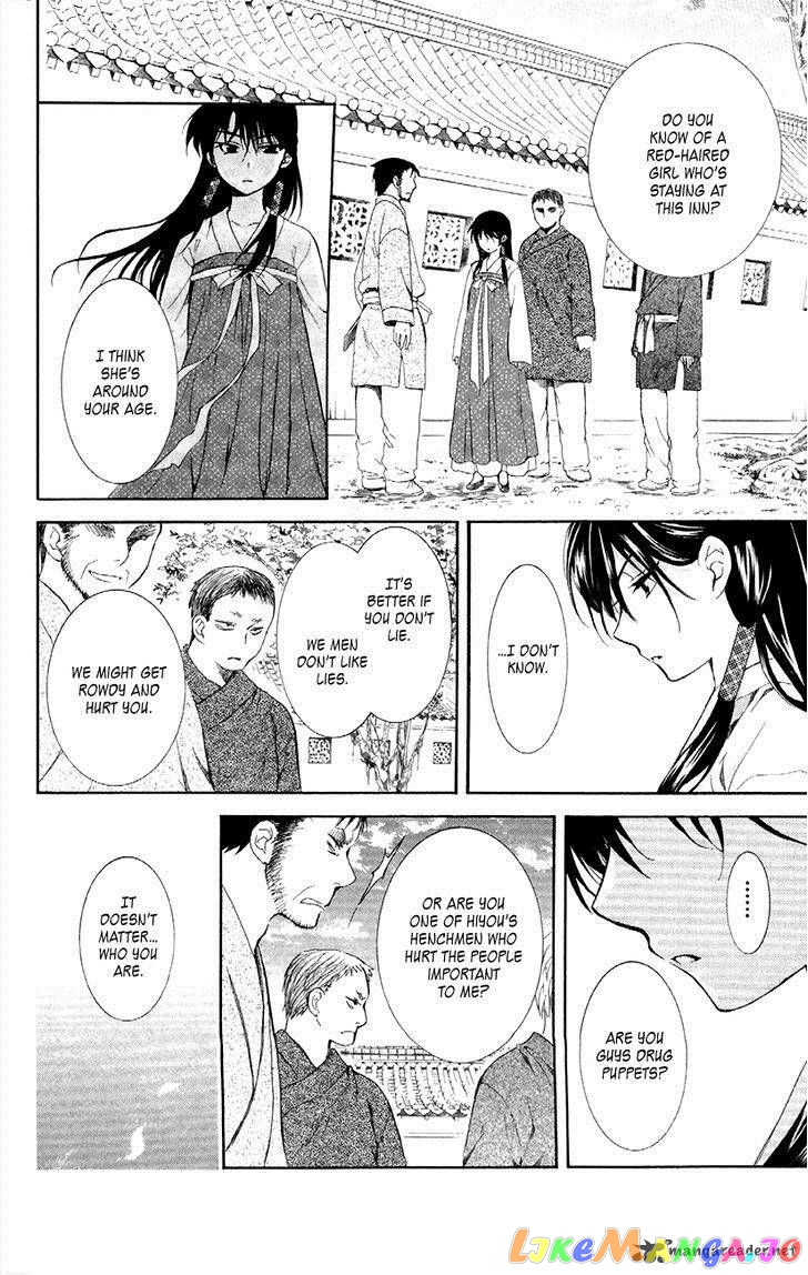 Read Akatsuki no Yona (EN) Manga Online
