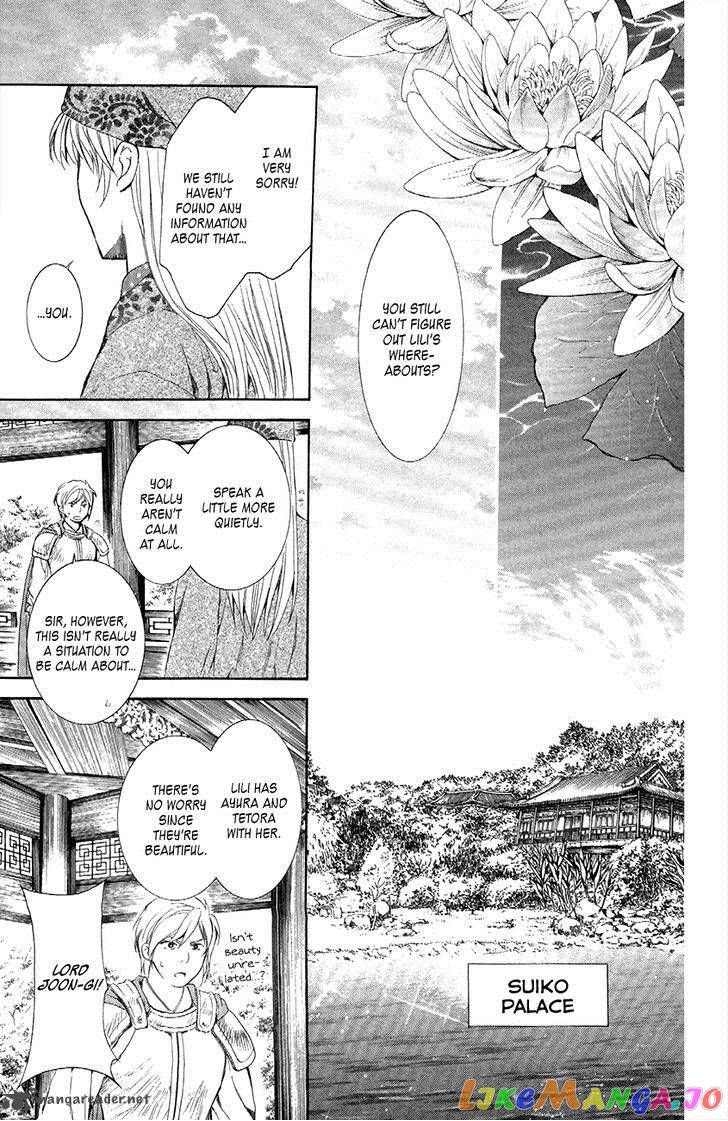 Read Akatsuki no Yona (EN) Manga Online