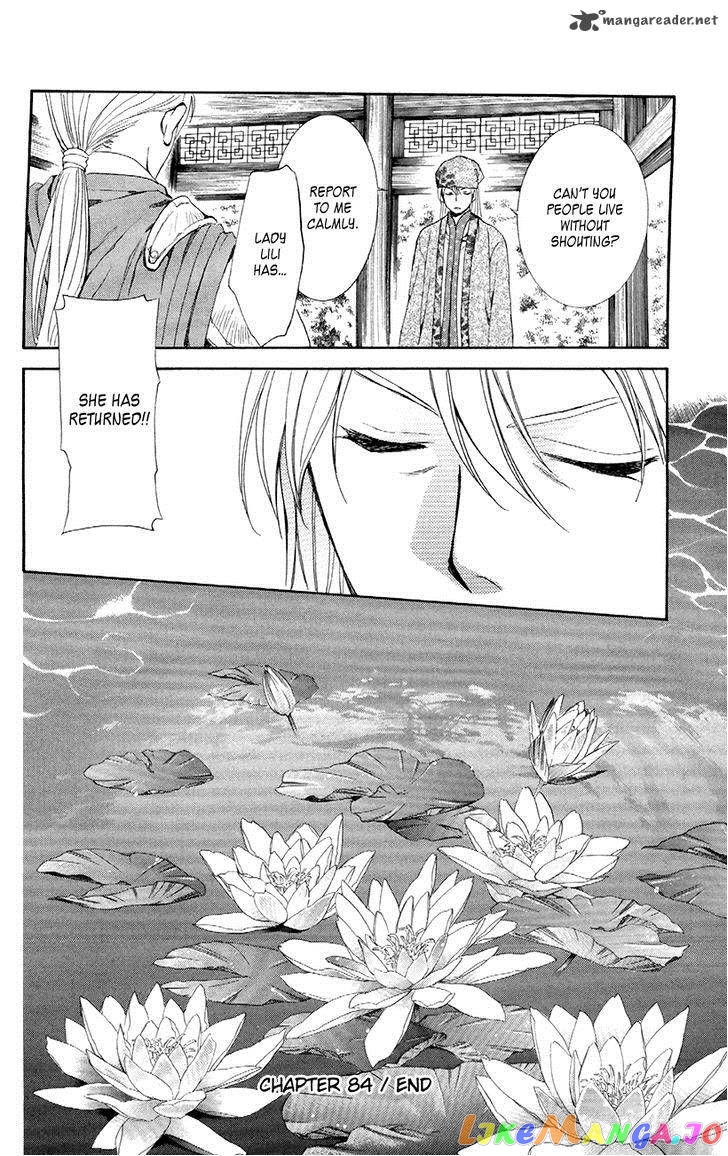 Read Akatsuki no Yona (EN) Manga Online