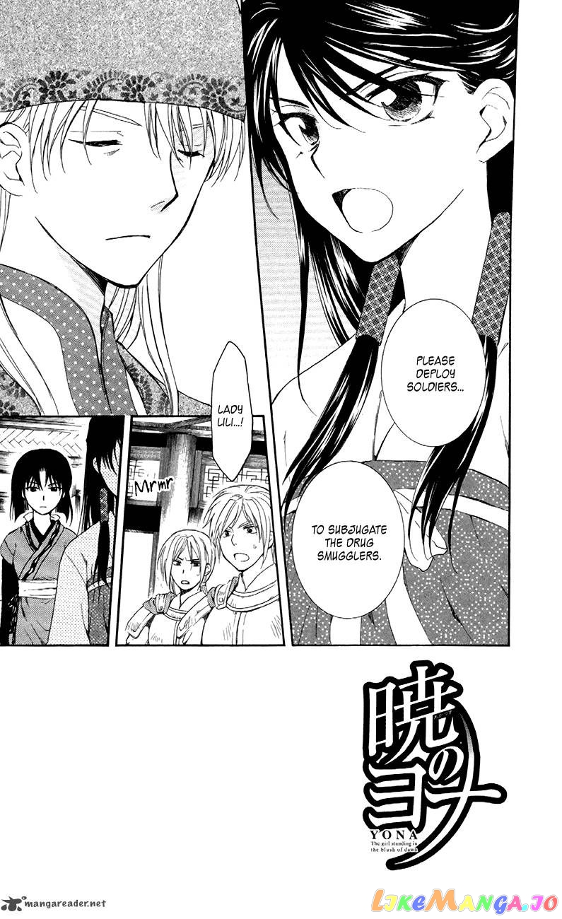 Read Akatsuki no Yona (EN) Manga Online