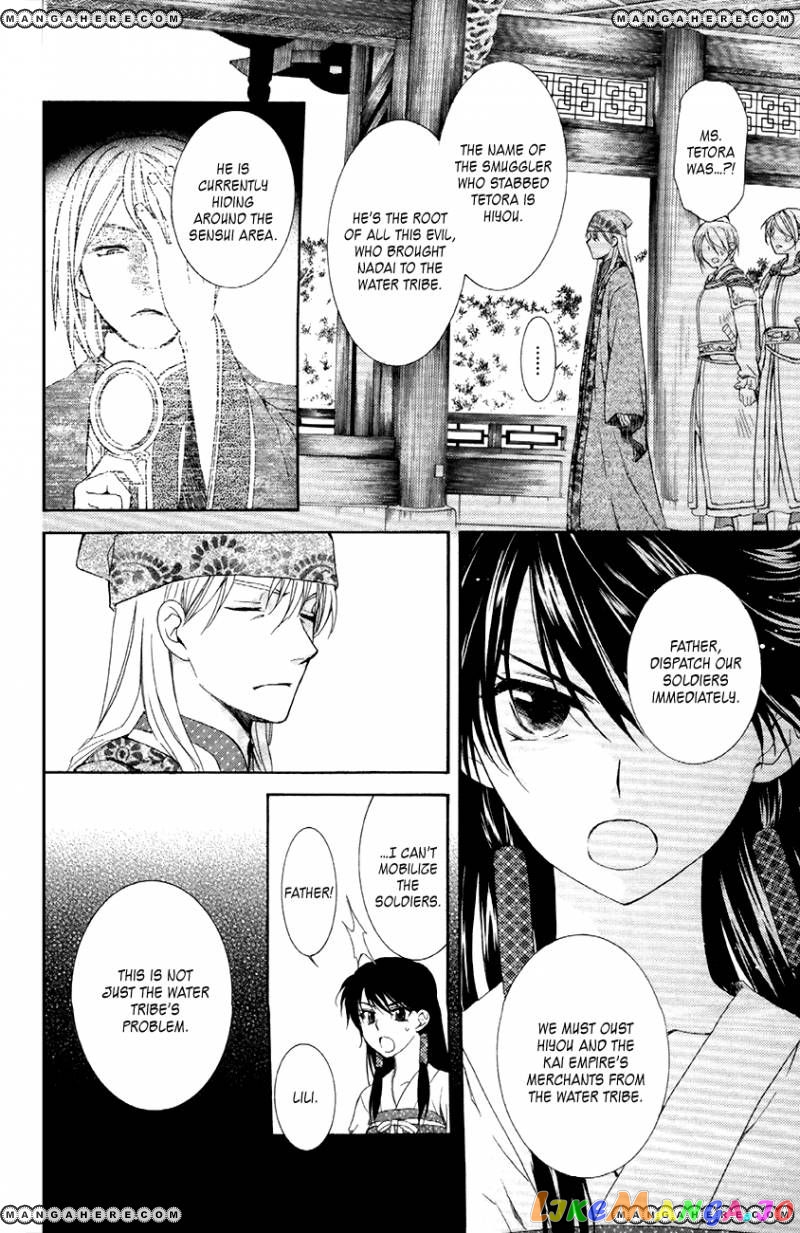 Read Akatsuki no Yona (EN) Manga Online