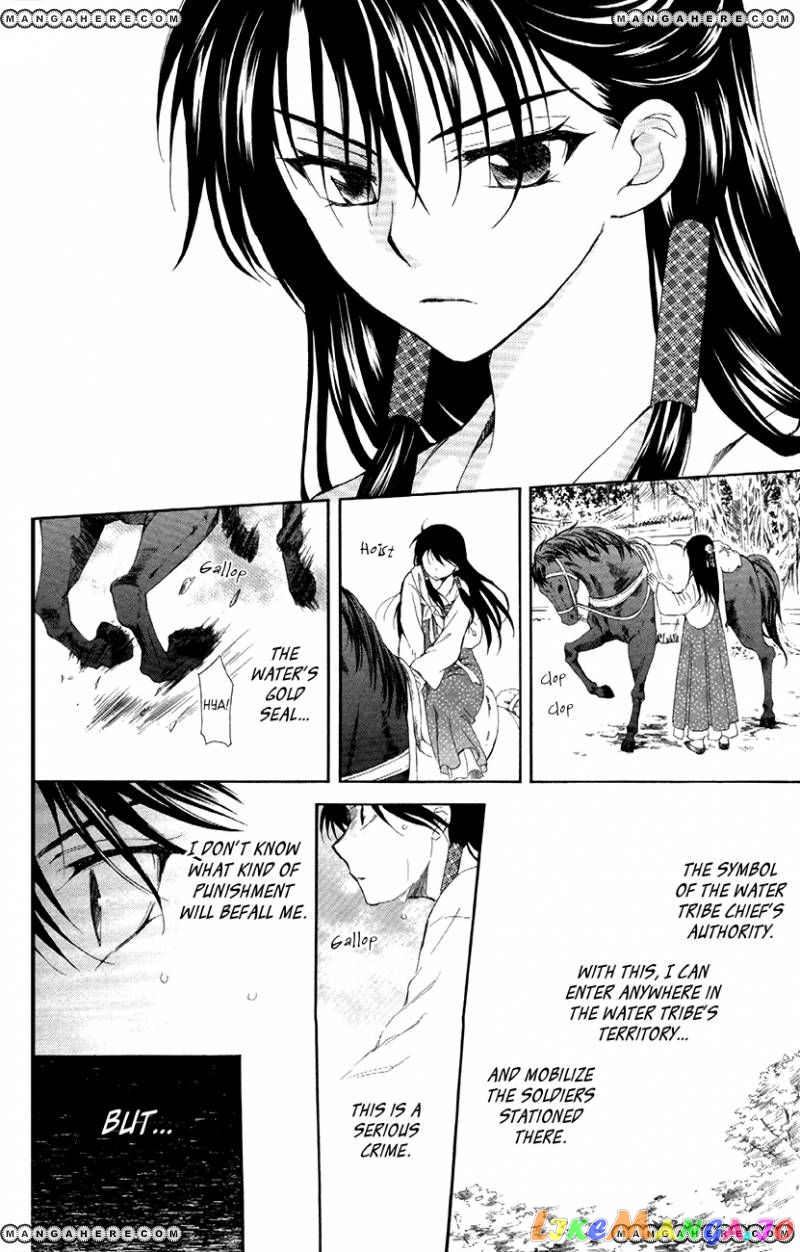 Read Akatsuki no Yona (EN) Manga Online