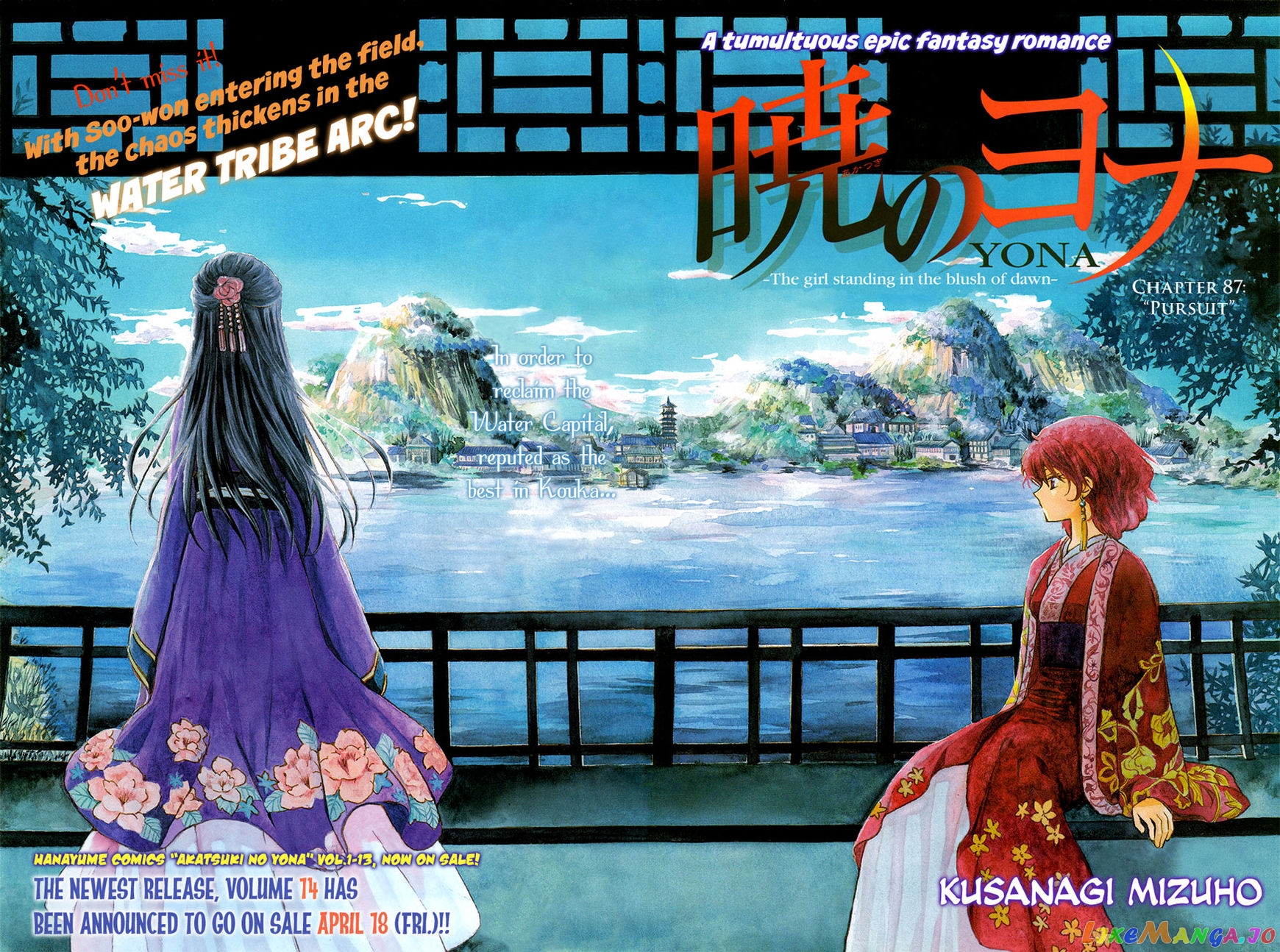 Read Akatsuki no Yona (EN) Manga Online