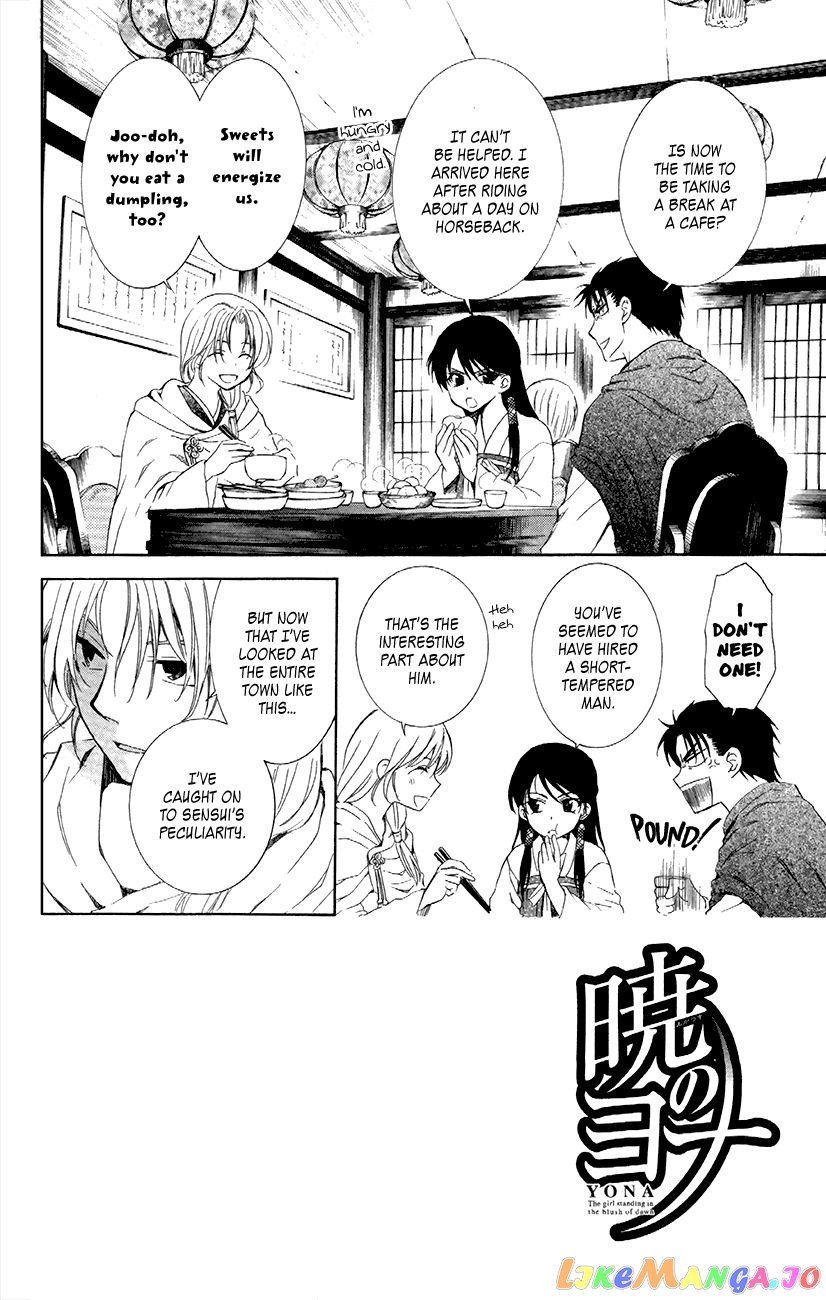 Read Akatsuki no Yona (EN) Manga Online