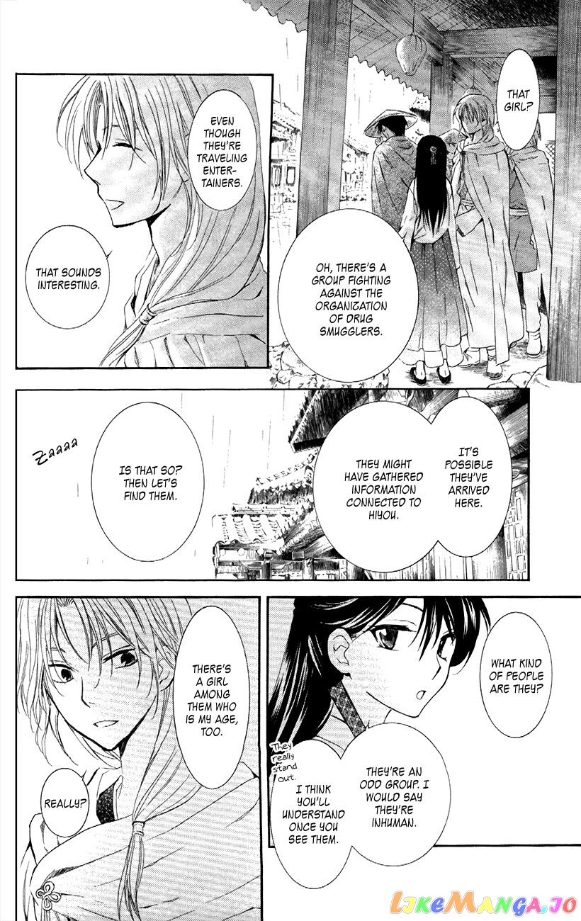 Read Akatsuki no Yona (EN) Manga Online